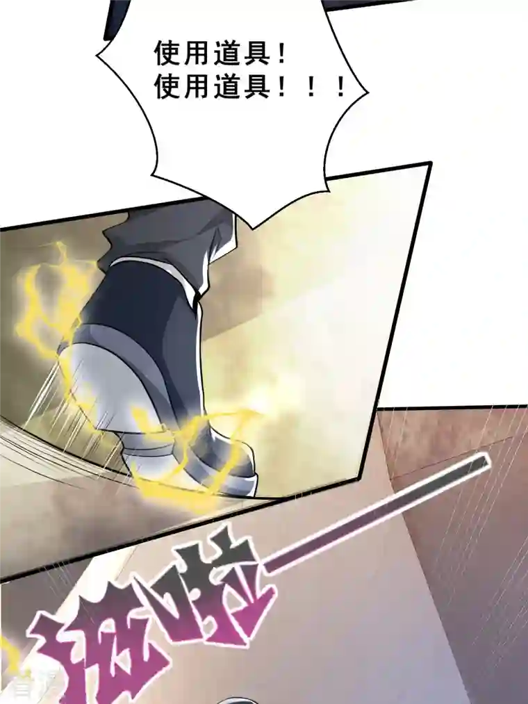末世直播：开局一羊驼第3话 飞跃大楼