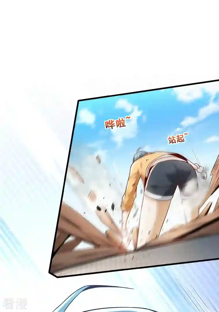 末世直播：开局一羊驼第3话 飞跃大楼
