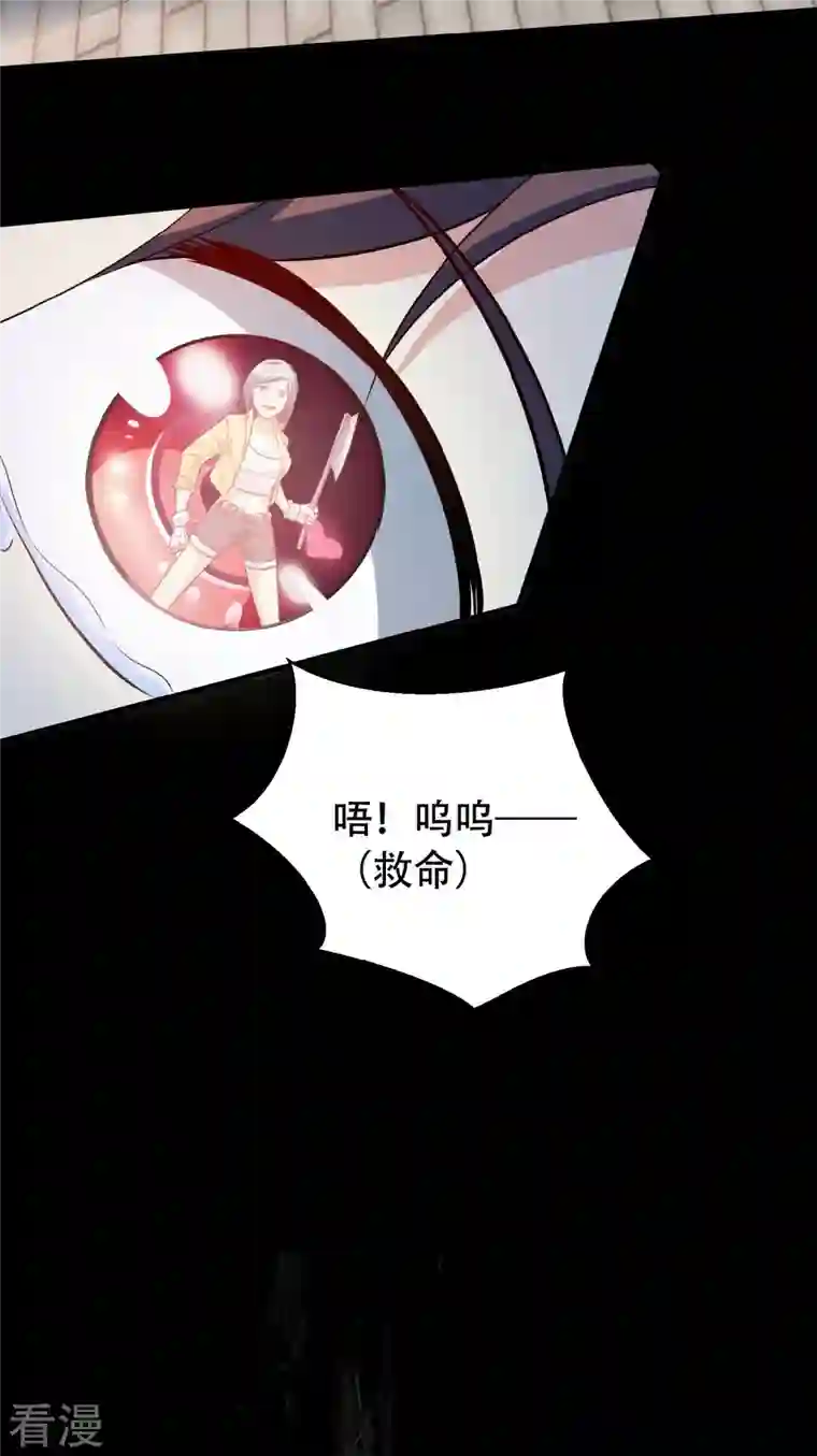 末世直播：开局一羊驼第3话 飞跃大楼