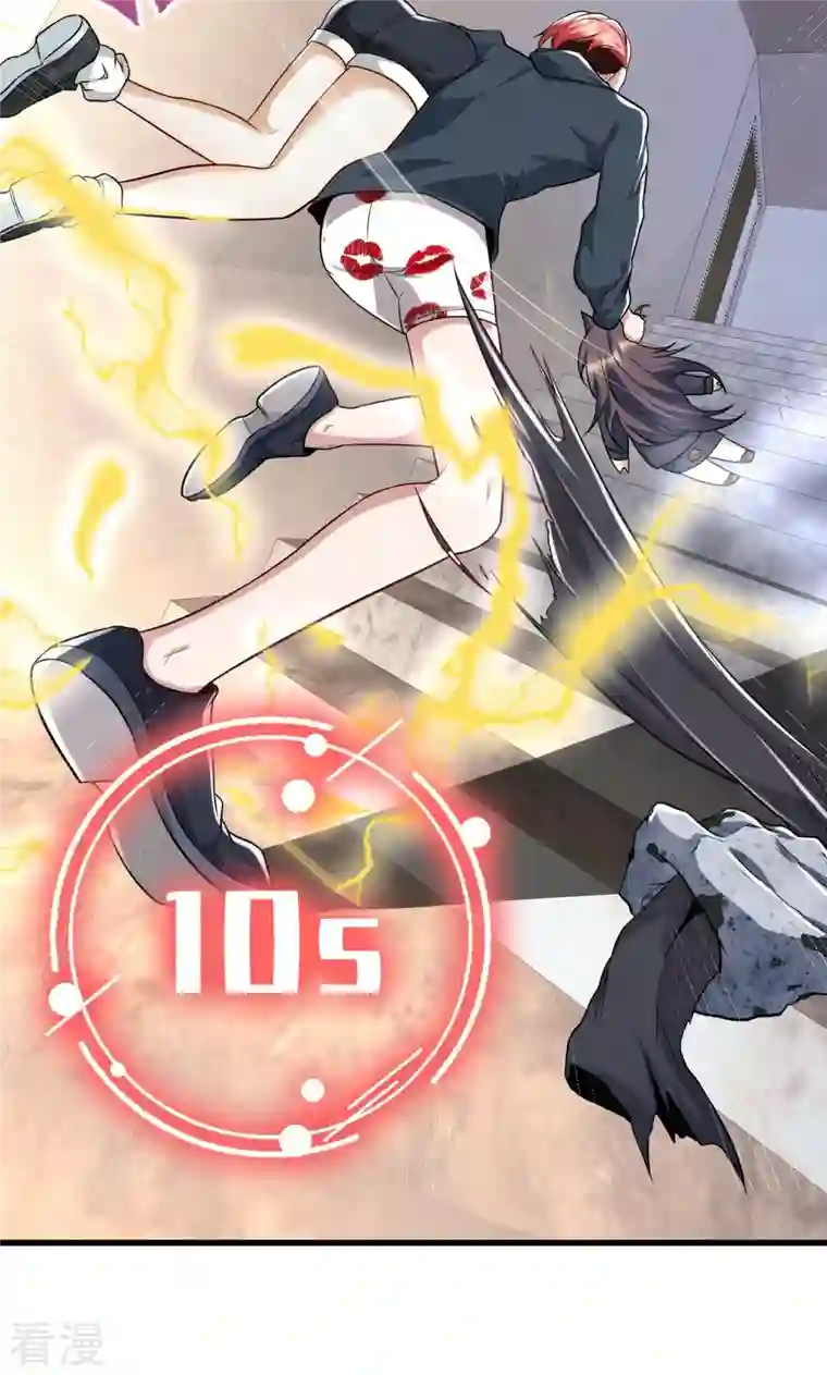 末世直播：开局一羊驼第3话 飞跃大楼
