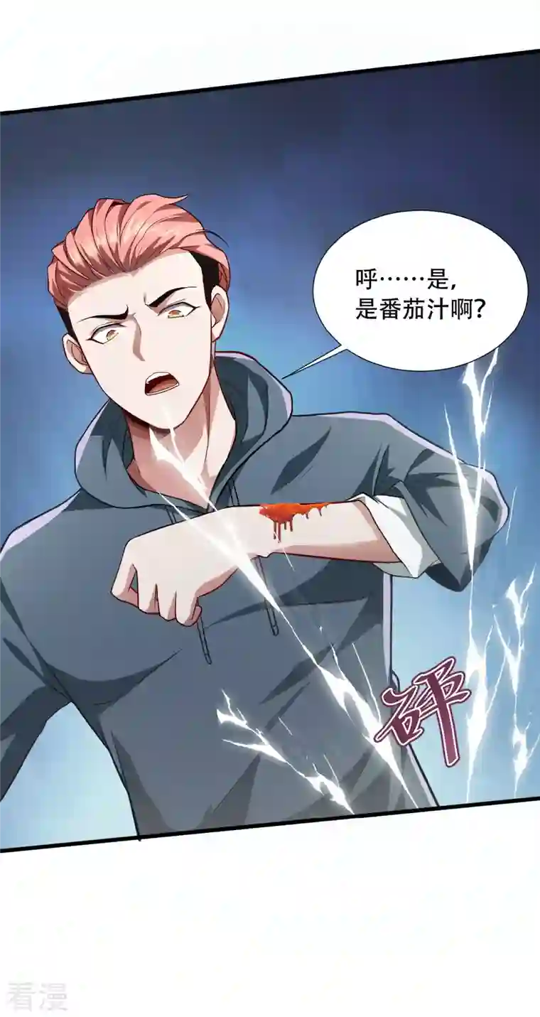 末世直播：开局一羊驼第3话 飞跃大楼