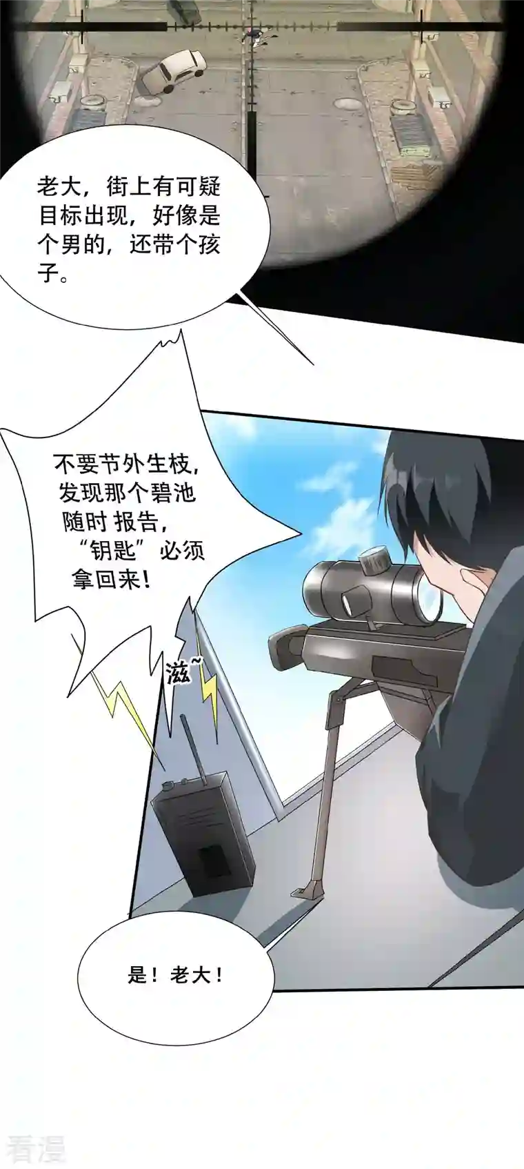 末世直播：开局一羊驼第3话 飞跃大楼