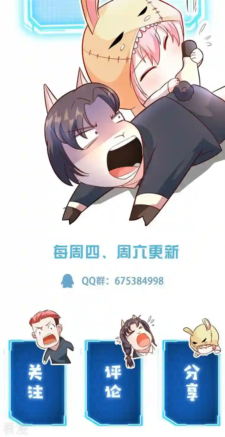 末世直播：开局一羊驼第3话 飞跃大楼