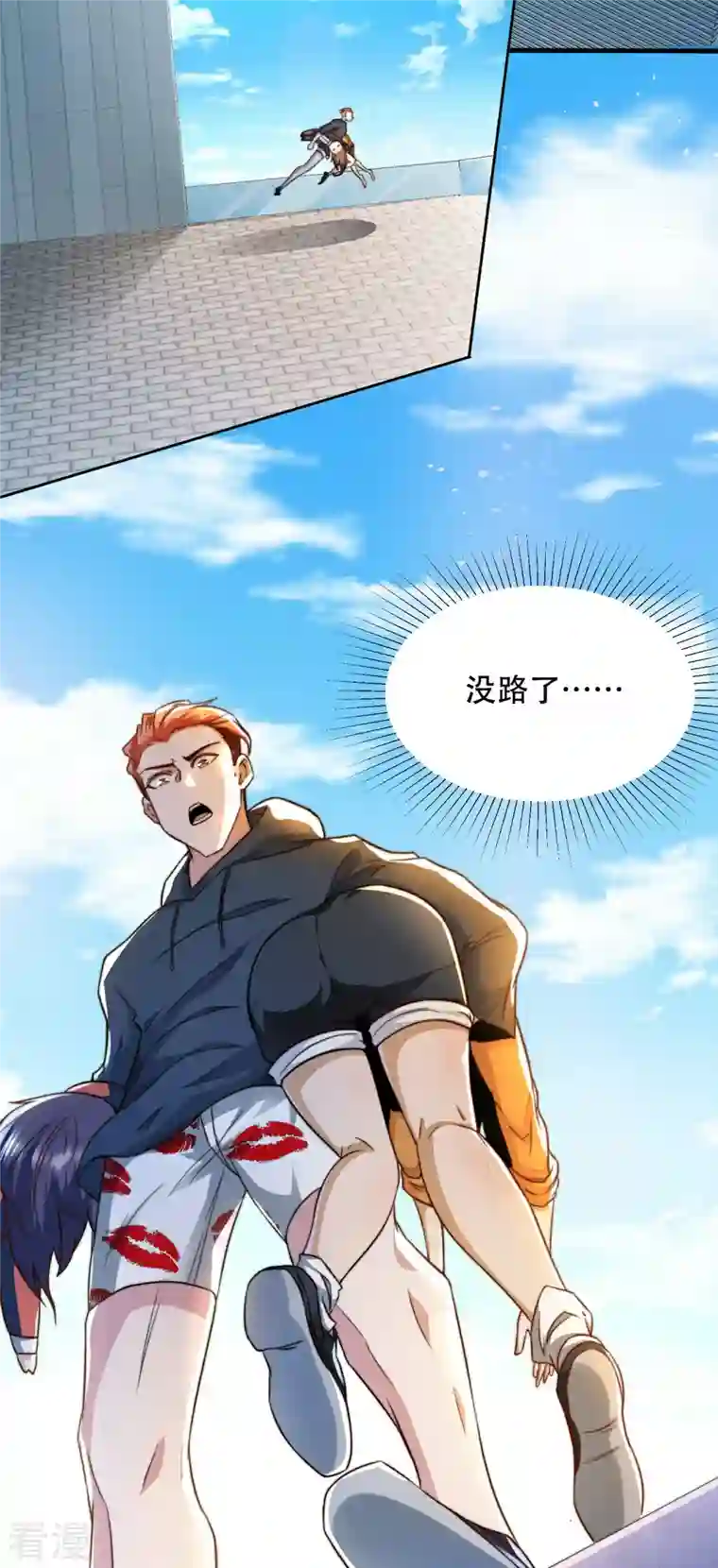 末世直播：开局一羊驼第3话 飞跃大楼