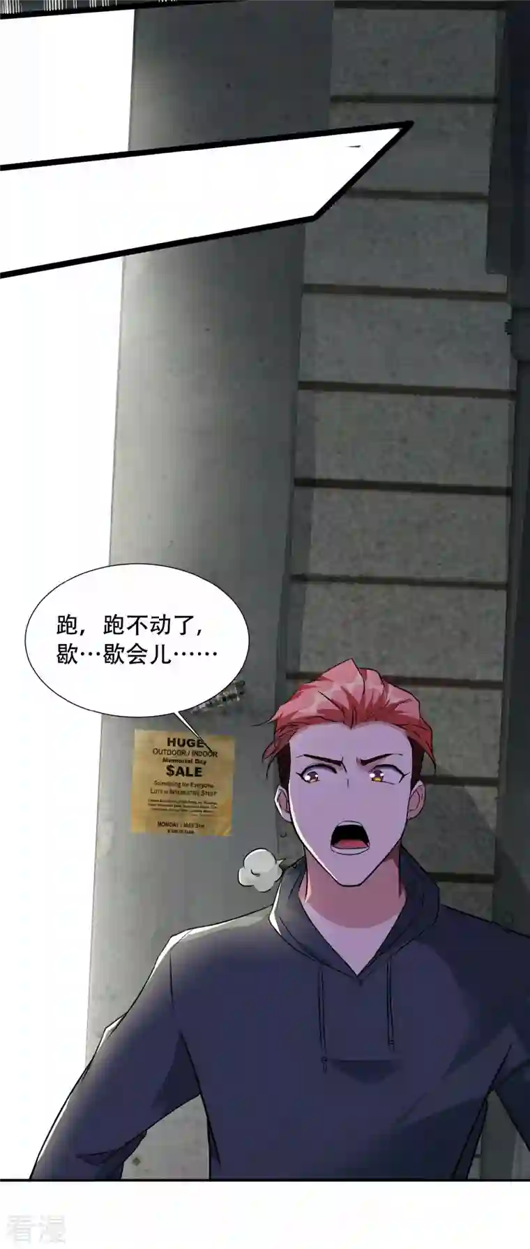 末世直播：开局一羊驼第4话 Boss骑脸怎么赢？