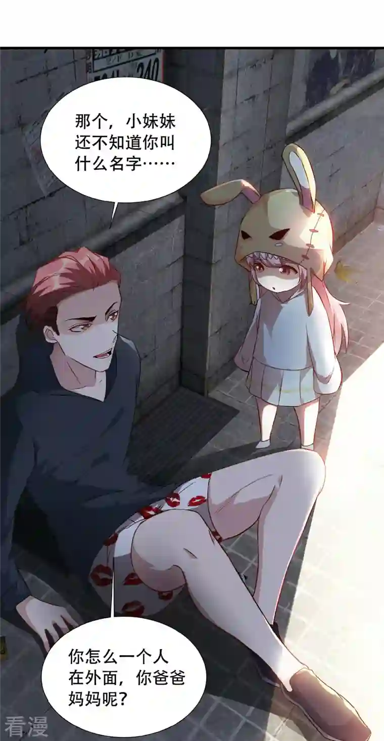 末世直播：开局一羊驼第4话 Boss骑脸怎么赢？