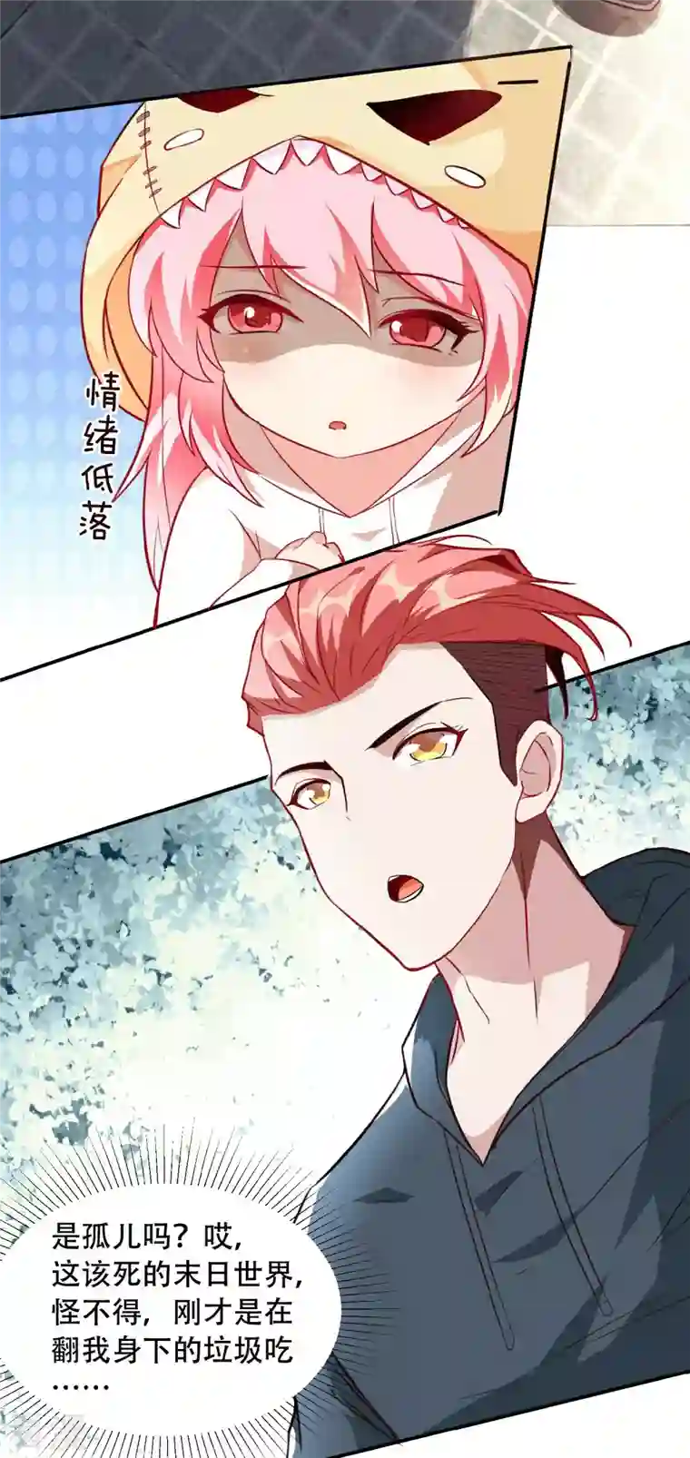 末世直播：开局一羊驼第4话 Boss骑脸怎么赢？