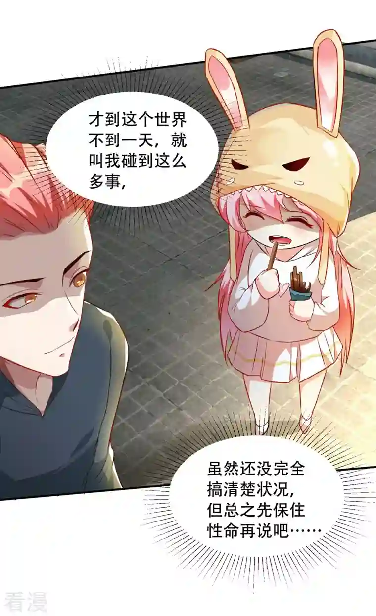 末世直播：开局一羊驼第4话 Boss骑脸怎么赢？