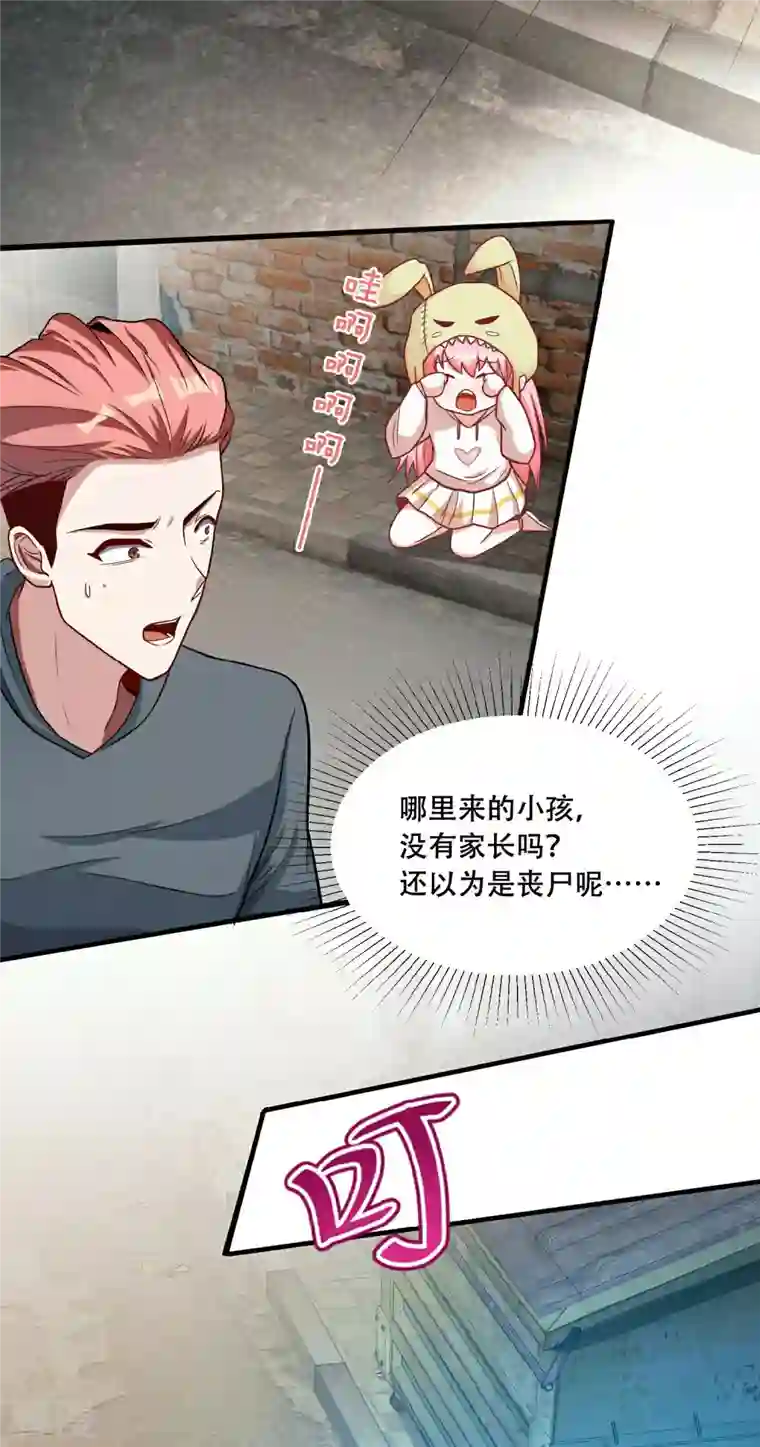末世直播：开局一羊驼第4话 Boss骑脸怎么赢？