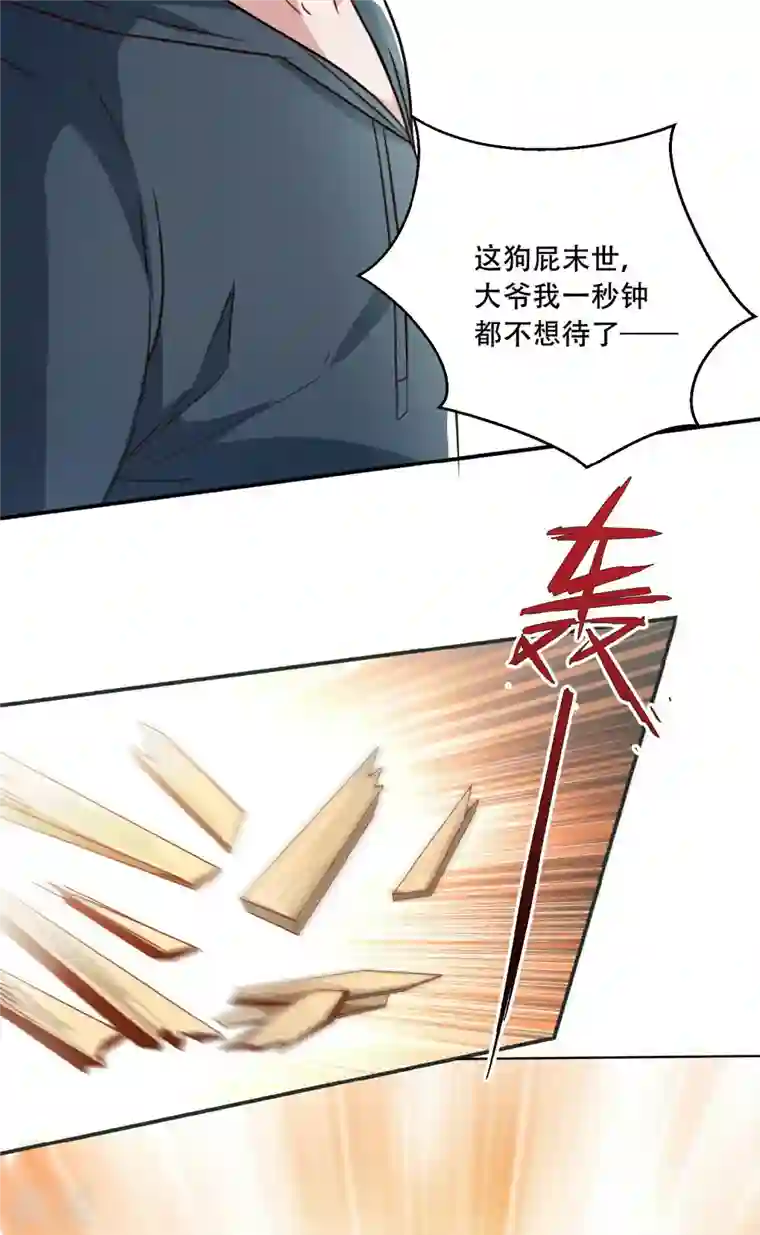 末世直播：开局一羊驼第4话 Boss骑脸怎么赢？