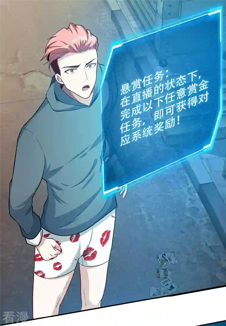 末世直播：开局一羊驼第4话 Boss骑脸怎么赢？