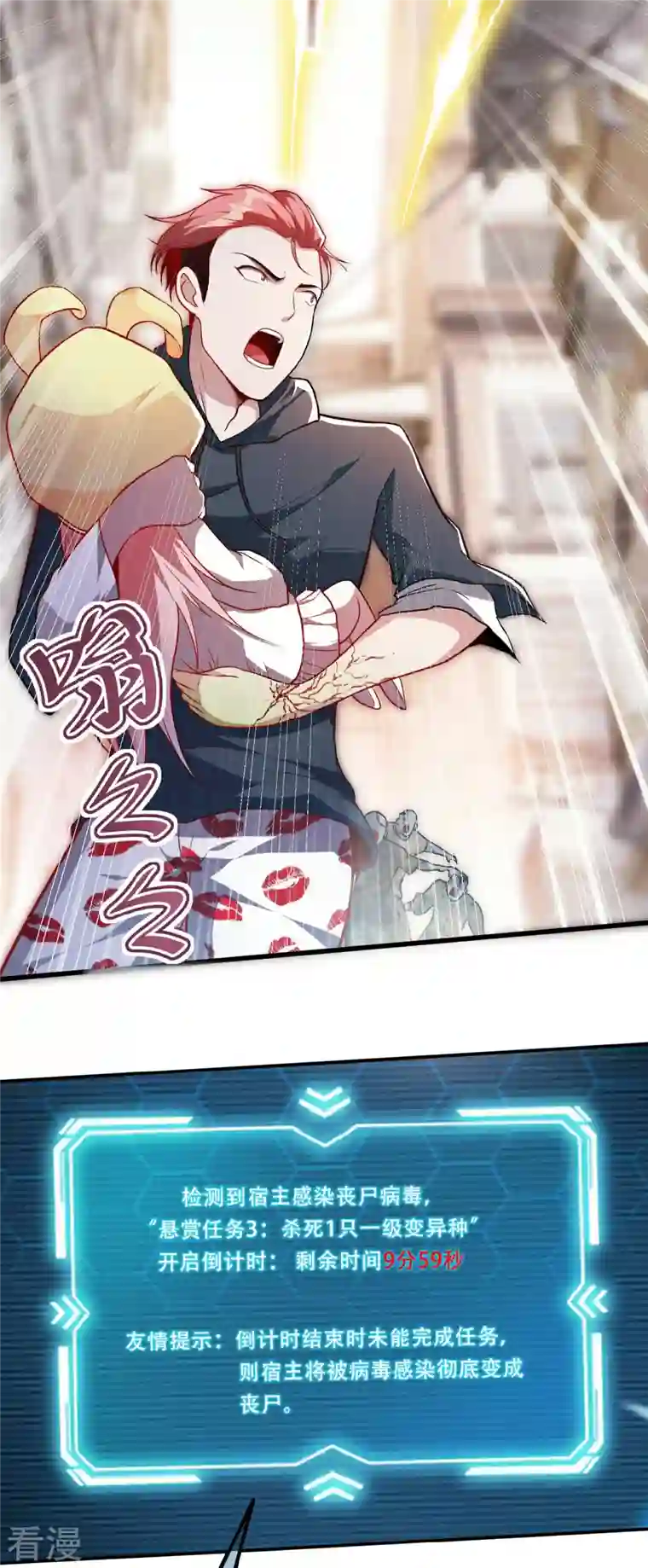 末世直播：开局一羊驼第4话 Boss骑脸怎么赢？