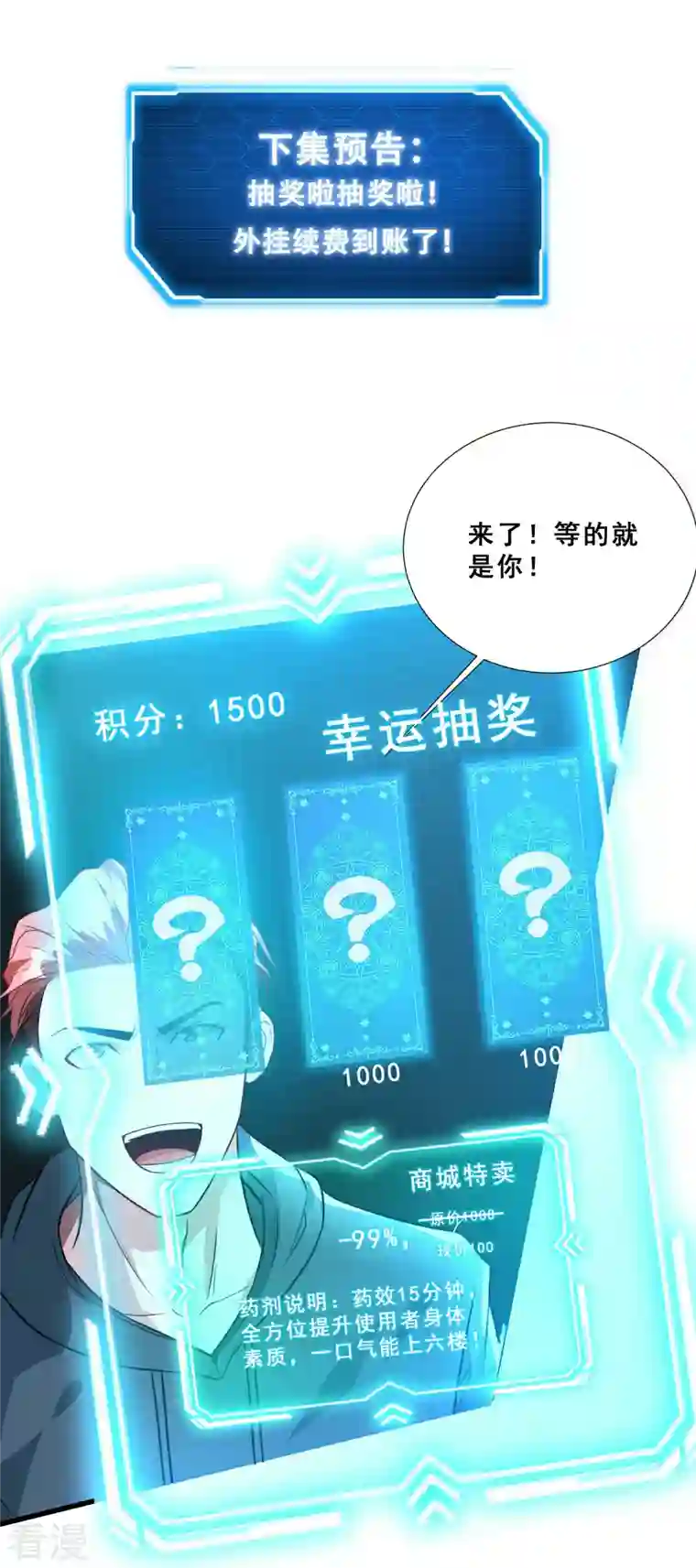 末世直播：开局一羊驼第4话 Boss骑脸怎么赢？