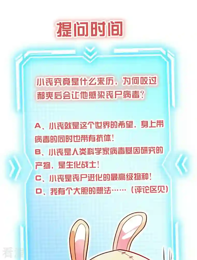 末世直播：开局一羊驼第4话 Boss骑脸怎么赢？