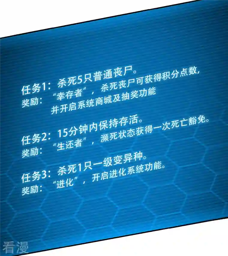 末世直播：开局一羊驼第4话 Boss骑脸怎么赢？
