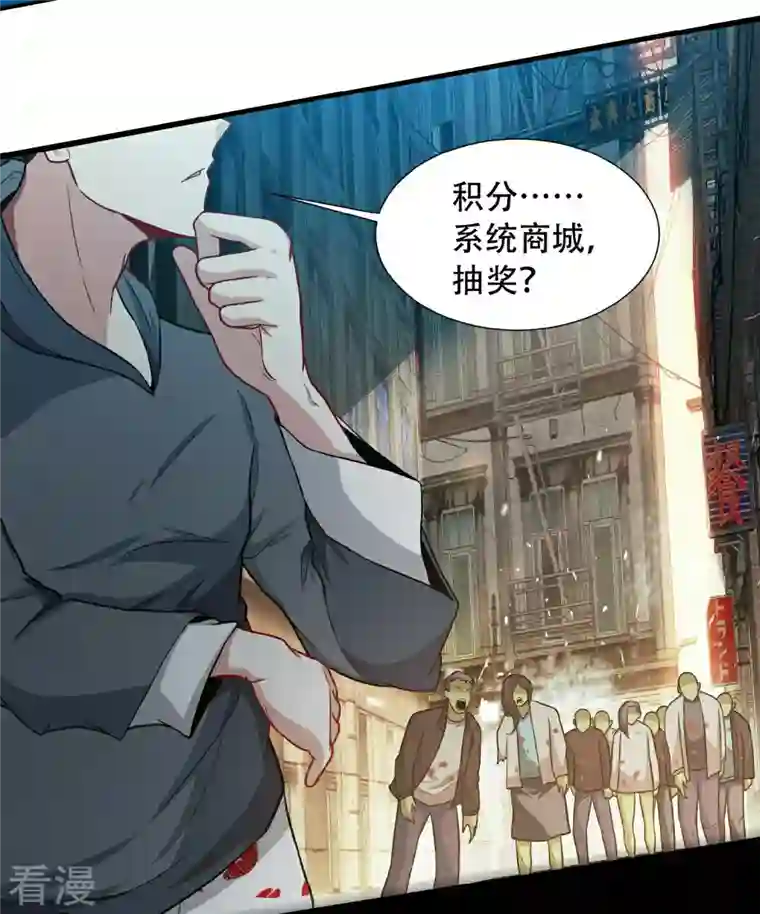 末世直播：开局一羊驼第4话 Boss骑脸怎么赢？