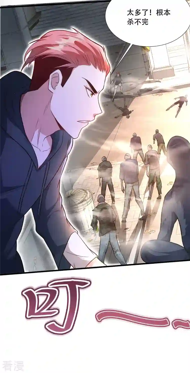 末世直播：开局一羊驼第5话 外挂解锁！