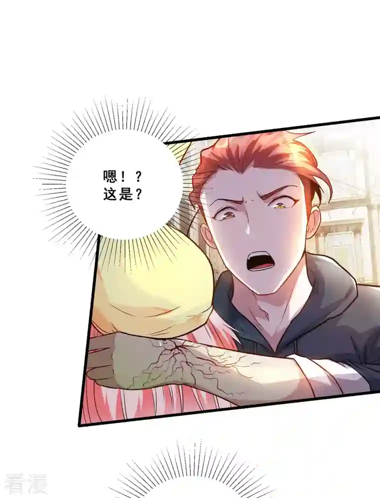 末世直播：开局一羊驼第5话 外挂解锁！