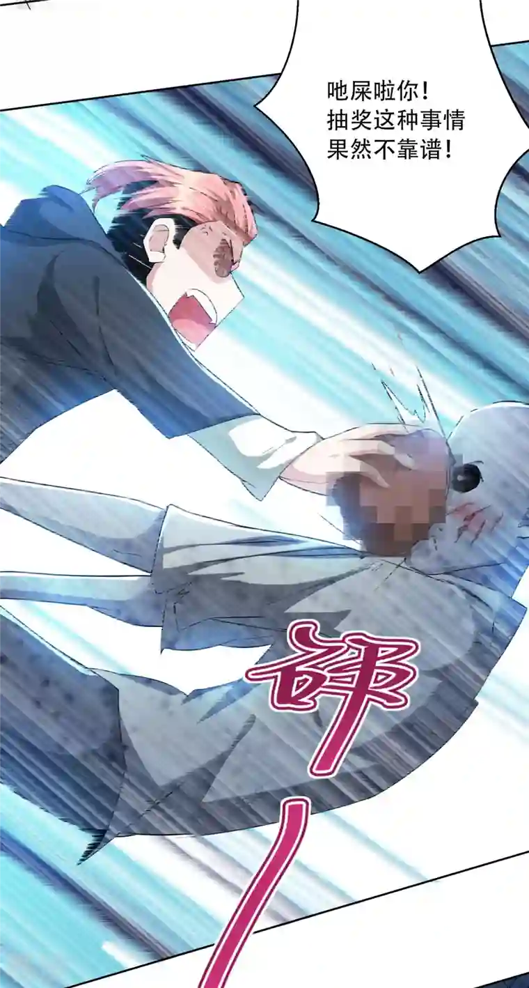 末世直播：开局一羊驼第5话 外挂解锁！