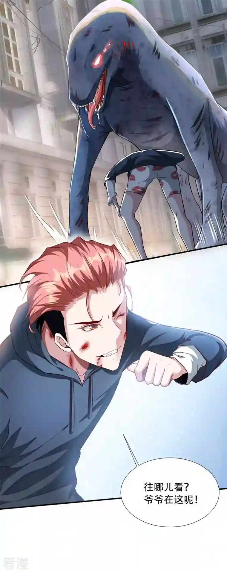 末世直播：开局一羊驼第5话 外挂解锁！