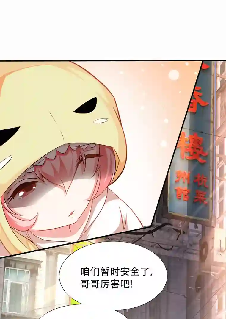 末世直播：开局一羊驼第5话 外挂解锁！