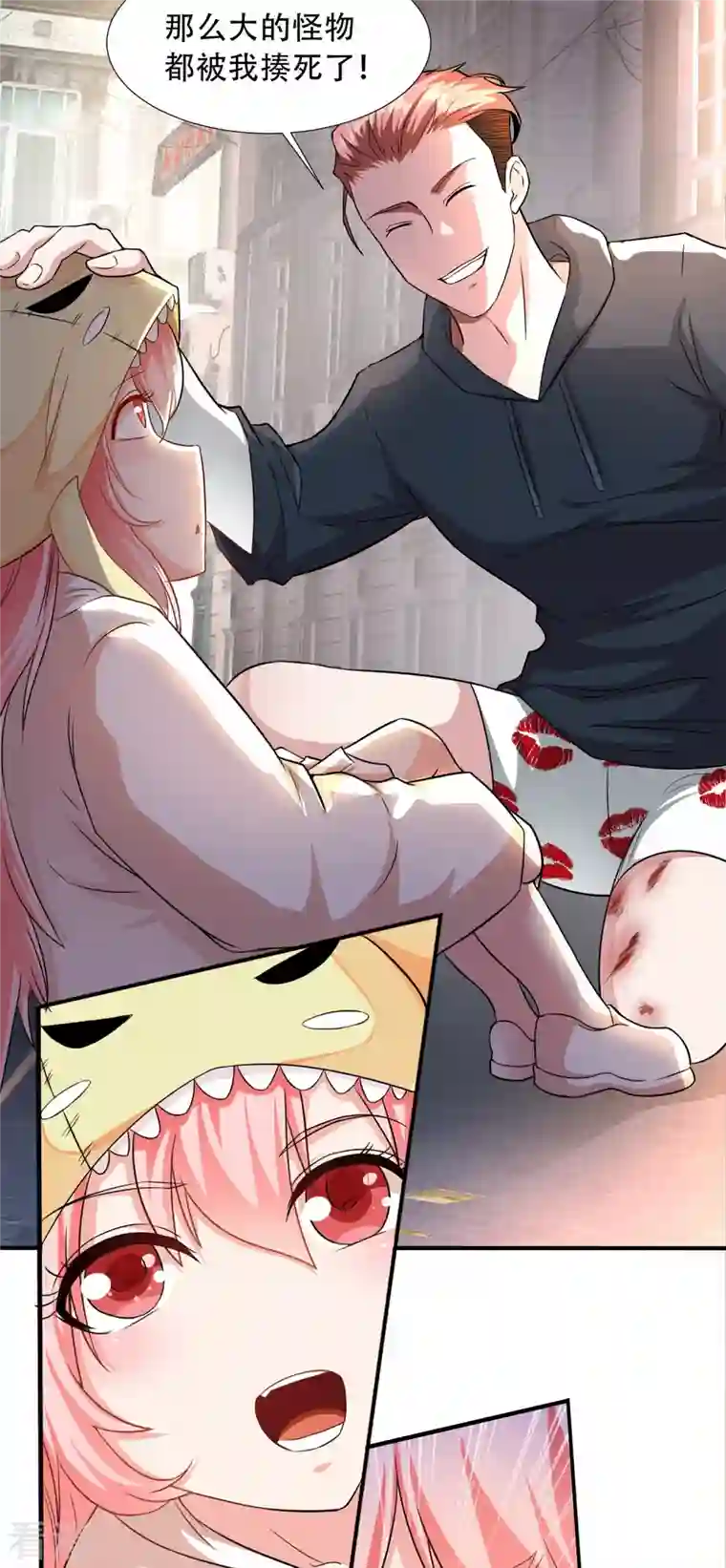 末世直播：开局一羊驼第5话 外挂解锁！