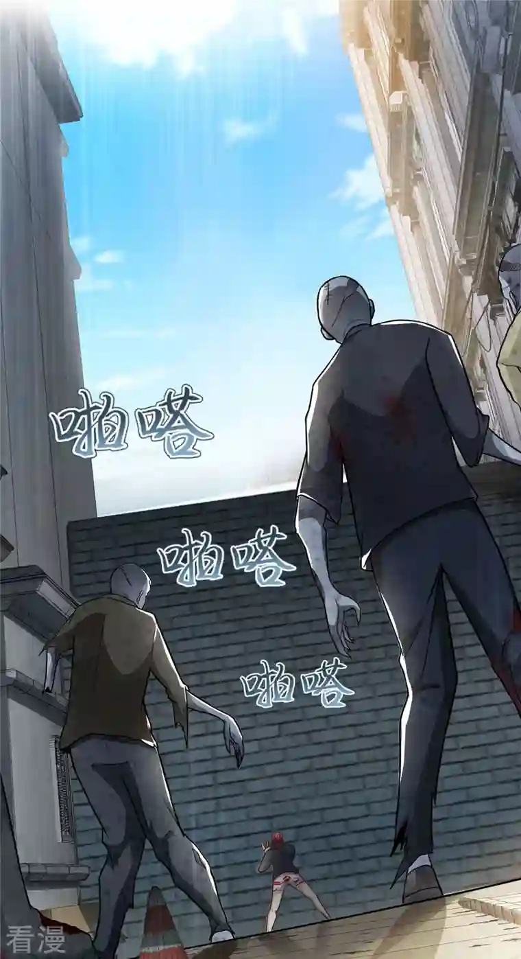 末世直播：开局一羊驼第5话 外挂解锁！