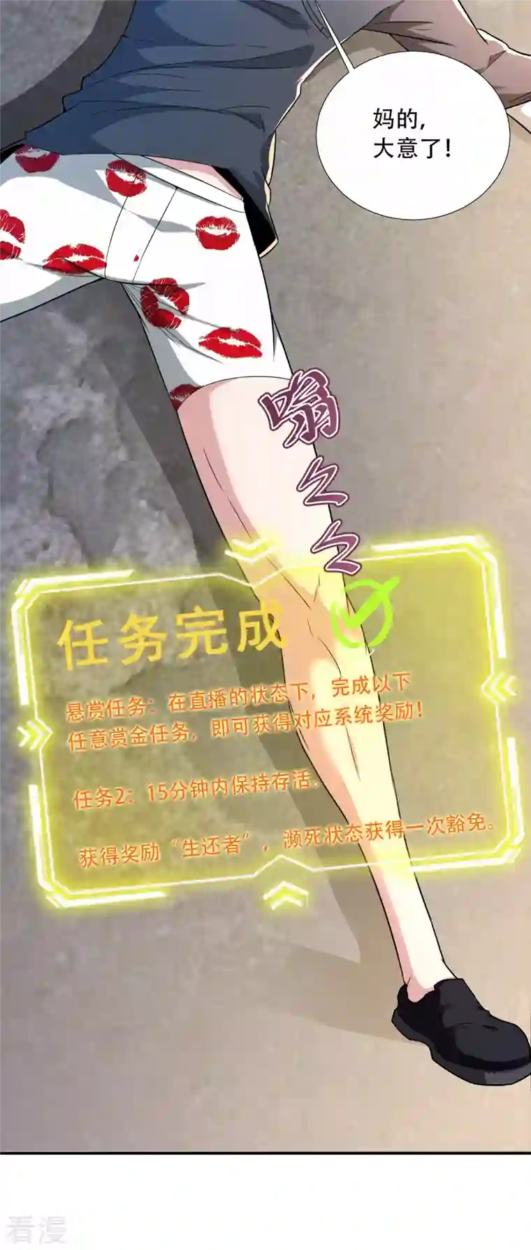 末世直播：开局一羊驼第5话 外挂解锁！
