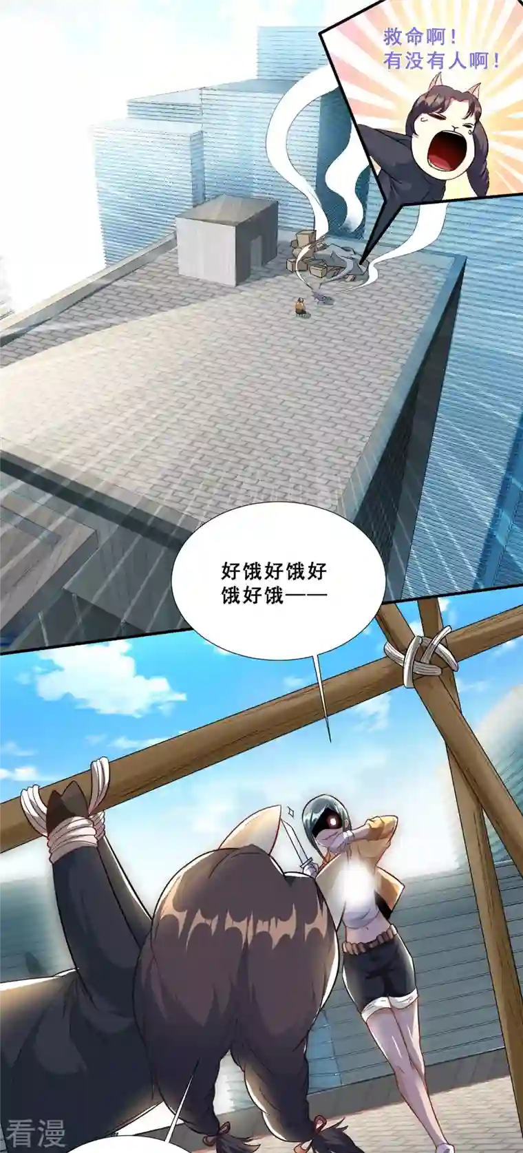 末世直播：开局一羊驼第5话 外挂解锁！