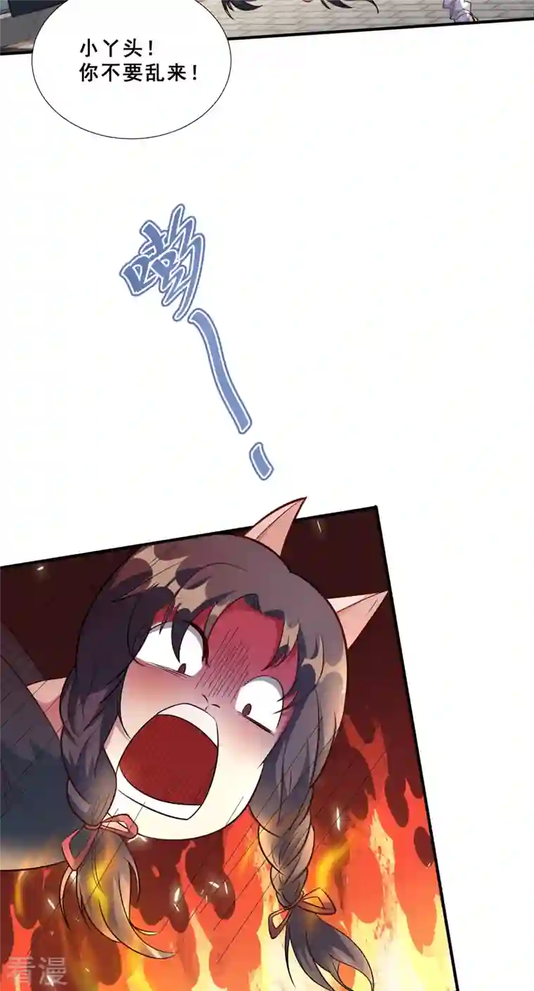 末世直播：开局一羊驼第5话 外挂解锁！