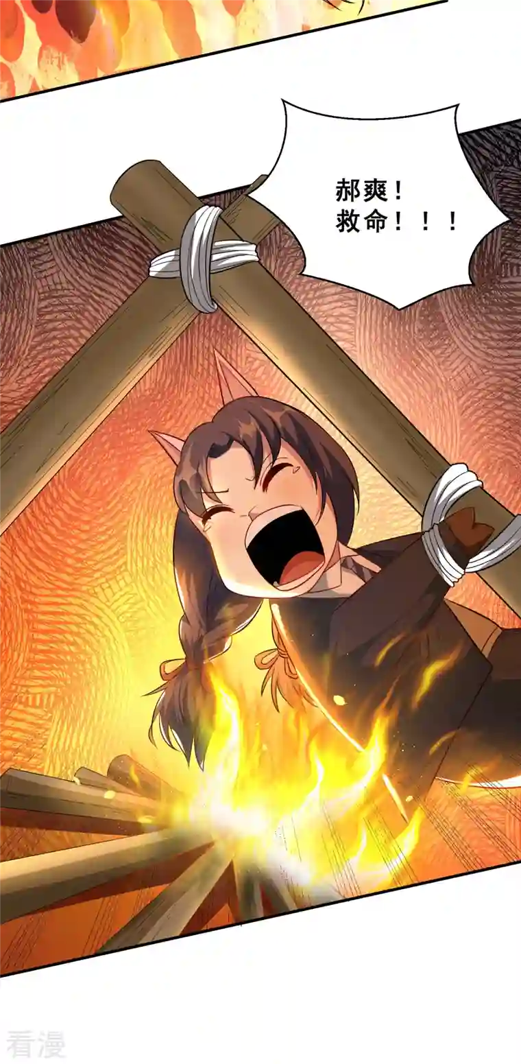 末世直播：开局一羊驼第5话 外挂解锁！