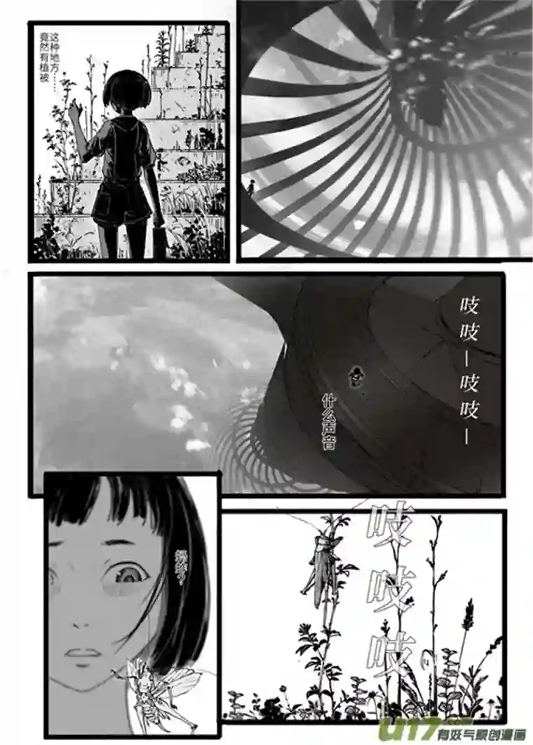 时之少女1《赤色零件》