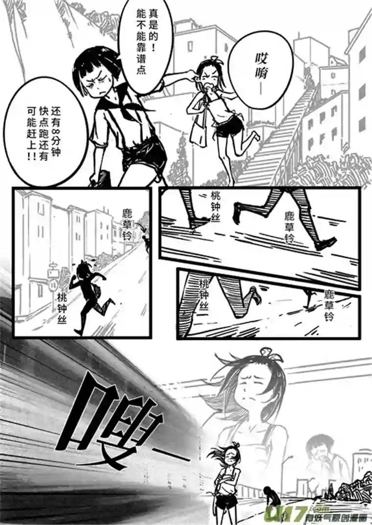 时之少女1《赤色零件》