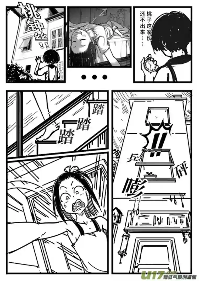 时之少女1《赤色零件》