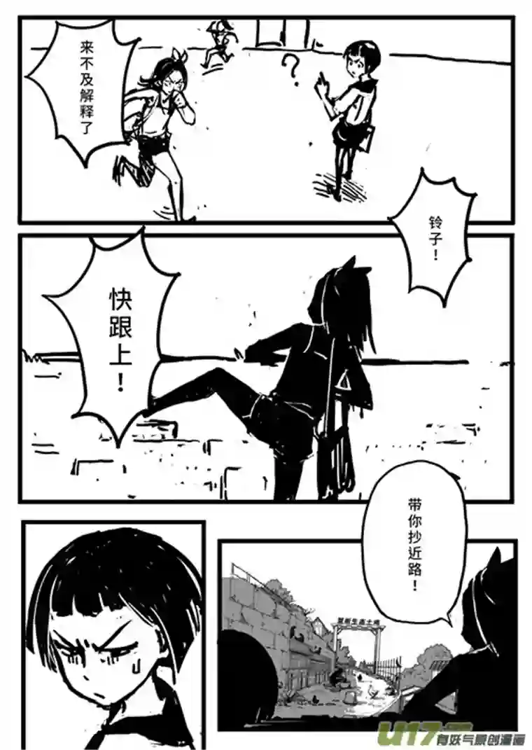 时之少女1《赤色零件》