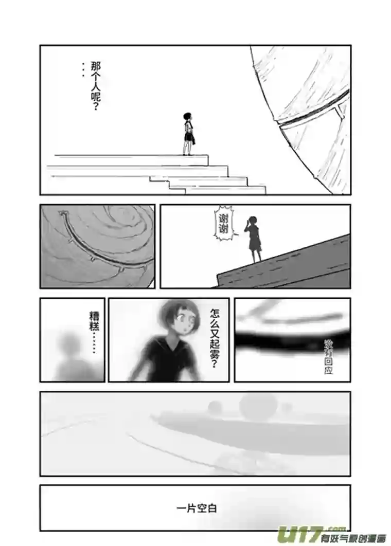 时之少女1《赤色零件》