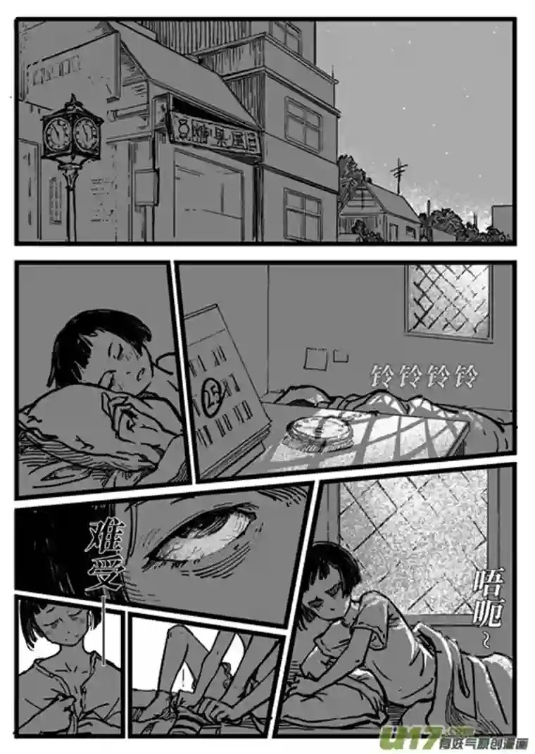 时之少女1《赤色零件》