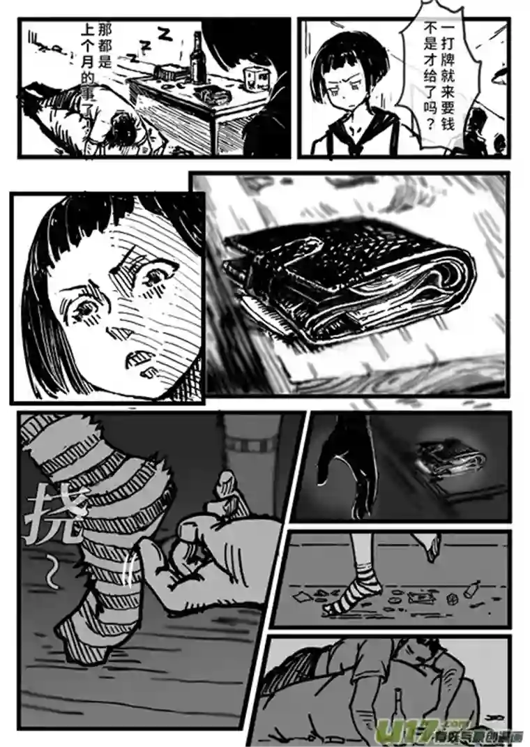 时之少女1《赤色零件》