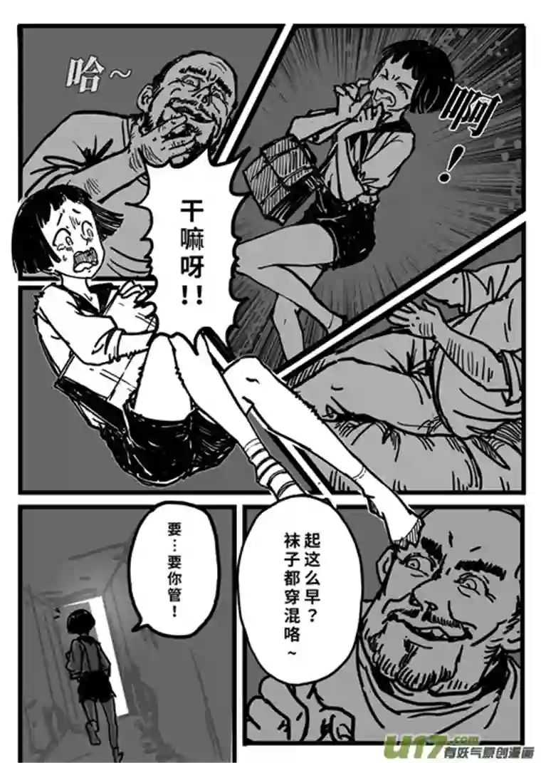 时之少女1《赤色零件》