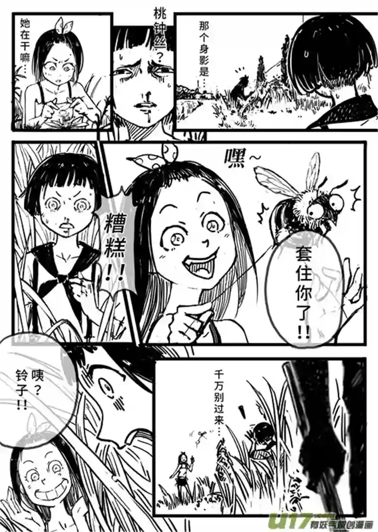 时之少女1《赤色零件》