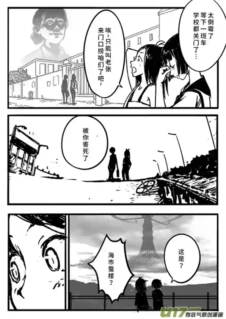 时之少女1《赤色零件》