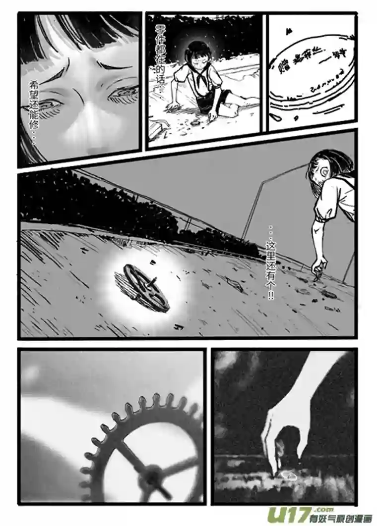 时之少女1《赤色零件》