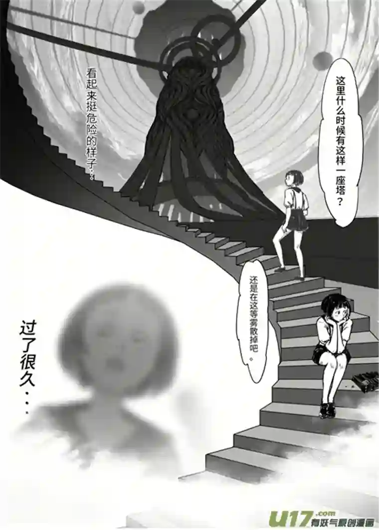 时之少女1《赤色零件》