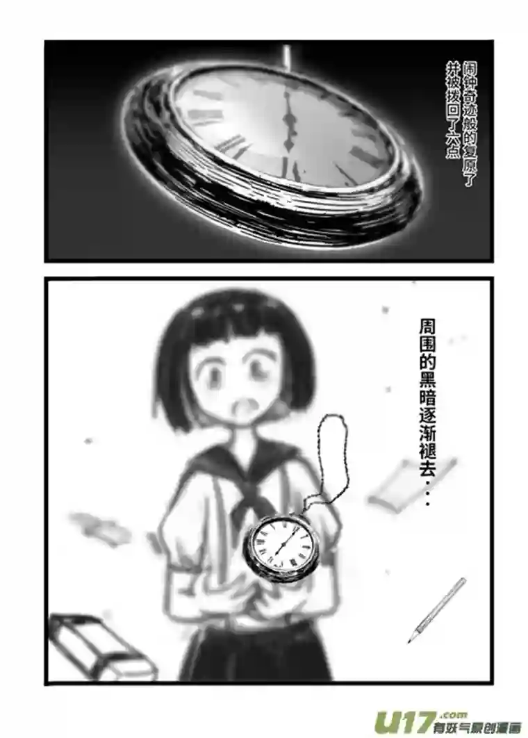 时之少女1《赤色零件》