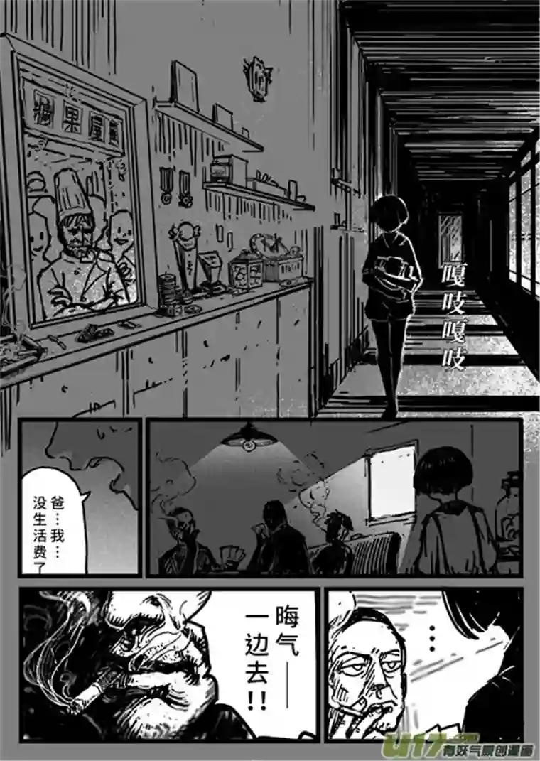 时之少女1《赤色零件》