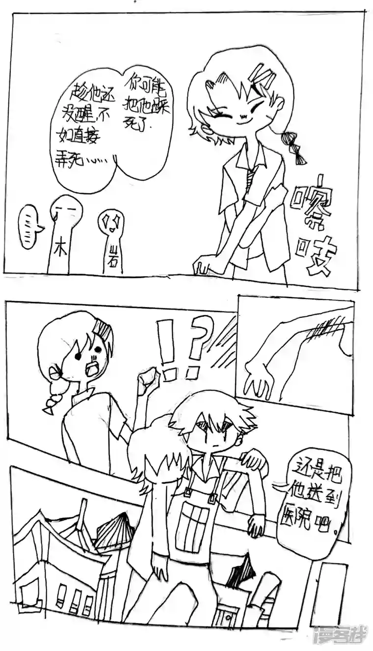 怪物图鉴1 奇怪的外地人