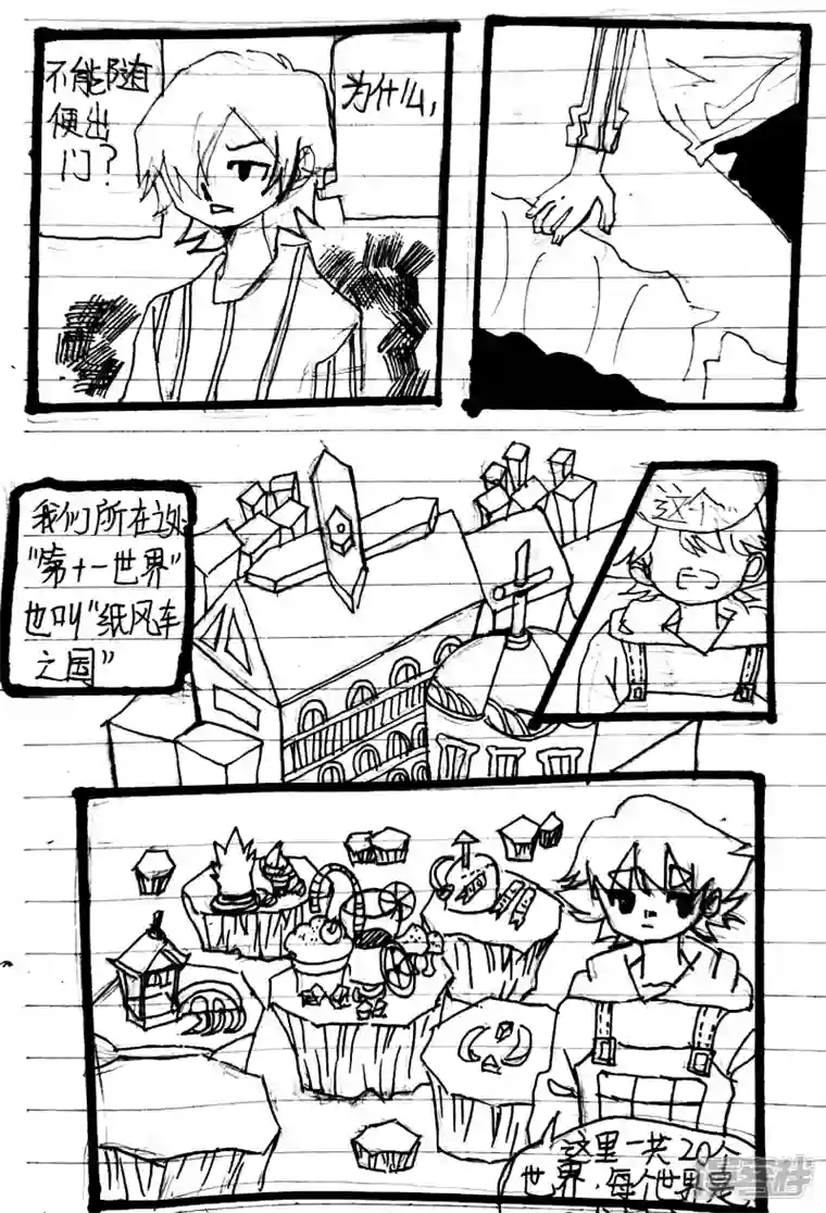 怪物图鉴1 奇怪的外地人
