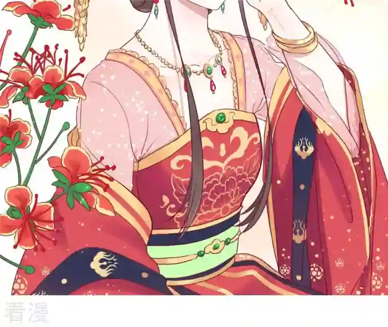 皇后很忙预告