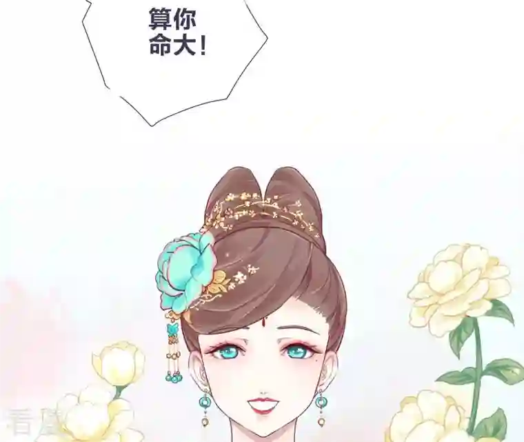皇后很忙预告