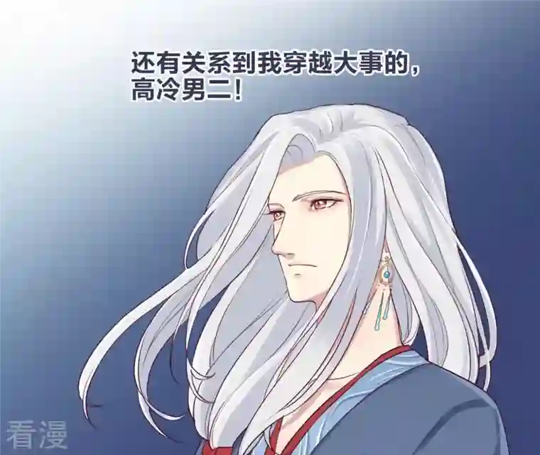 皇后很忙预告